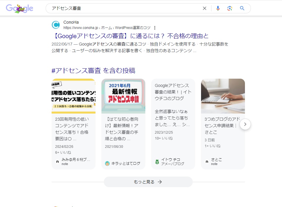 ハッシュタグ検索に関しての対策！Googleの日本検索の独自のものと思われるハッシュタグ検索が通常の検索結果の5位から10位程度に表示されるようになりました。テ