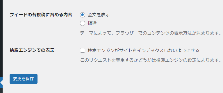 ある程度の投稿を頂いたので、サイト自体の「noindex・nofollow」を外して検索に掛かる様に公開します。noindex・nofollowを外した後にする